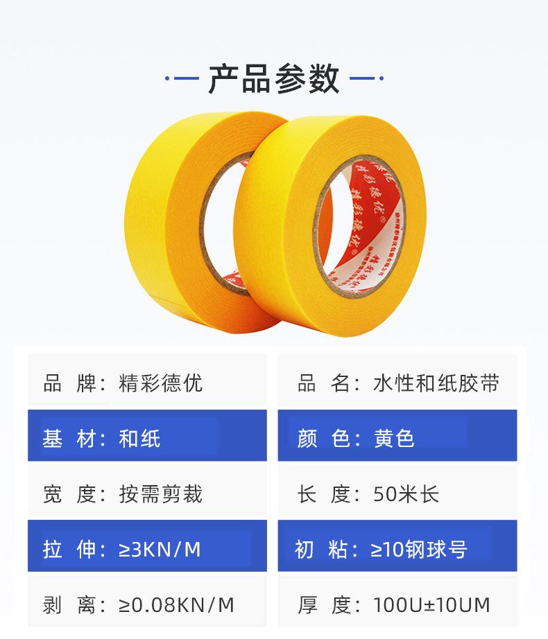 详情页1-黄色和纸_04