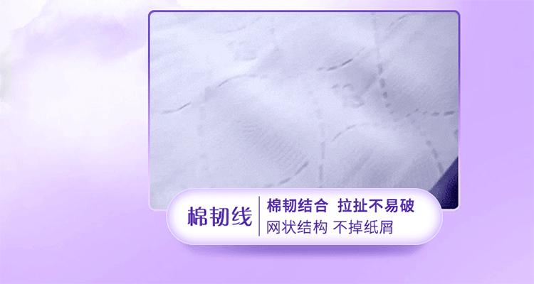 厕纸巾