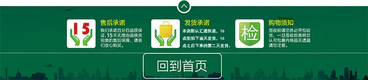 返回首页