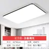 Lámpara de Sala de Estar Rectangular LED Lámpara de Techo Dormitorio Redonda Escandinava Moderna Simple Lámpara Atmosférica Paquete Completo