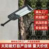 Lámpara Solar para Calle Personalizada 120W Iluminación de Carretera Sensor Luz Solar Uno a Dos Luz LED Impermeable