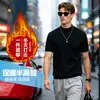 250g Vellón Expandido para Hombre Cuello Alto Térmico Manga Corta Otoño e Invierno Ácido Hialurónico 10A Capa Base Antibacteriana Modificación de Etiqueta Personalizada