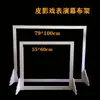 Suporte de Cortina para Teatro de Sombras Adereços de Performance para Jardim de Infância Projeção de Animais para Performance de Dança das Sombras DIY Infantil