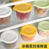 Contenedor sellado para almacenamiento de granos para refrigerador, caja de almacenamiento de grado alimenticio con tapa, apto para uso en cocina y exteriores, para snacks y frutas