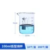Vaso de Vidrio Graduado Espeso de Alto Borosilicato Shuniu, Vaso de Perfil Bajo, Resistente a Altas Temperaturas, Equipo de Laboratorio Químico