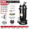 Bomba Submersível para Esgoto com Triturador, Bomba Pequena de Esgoto 220V para Bombeamento de Esgoto e Lodo, Bomba para Fossa Séptica 380V