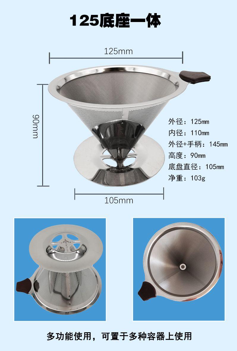 咖啡过滤网7.jpg