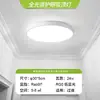 Luminária de teto LED, simples e fina, selada, luminária à prova de três (água, poeira, impacto), formato redondo, adequada para banheiro, varanda, box, quarto, feita de ferro e outros materiais