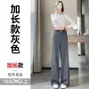 Calça Social Cinza Forrada com Fleece para Mulheres 2025 Outono e Inverno Nova Engrossada Cintura Alta Slim Perna Larga Reta Casual Comprimento Total