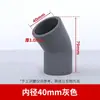 Codo de PVC de 45 Grados Junta de Ángulo Recto para Accesorios de Tubería de Suministro de Agua, Diámetro Igual Codo Curvo Blanco Azul Gris de 45 grados para Suministro de Agua