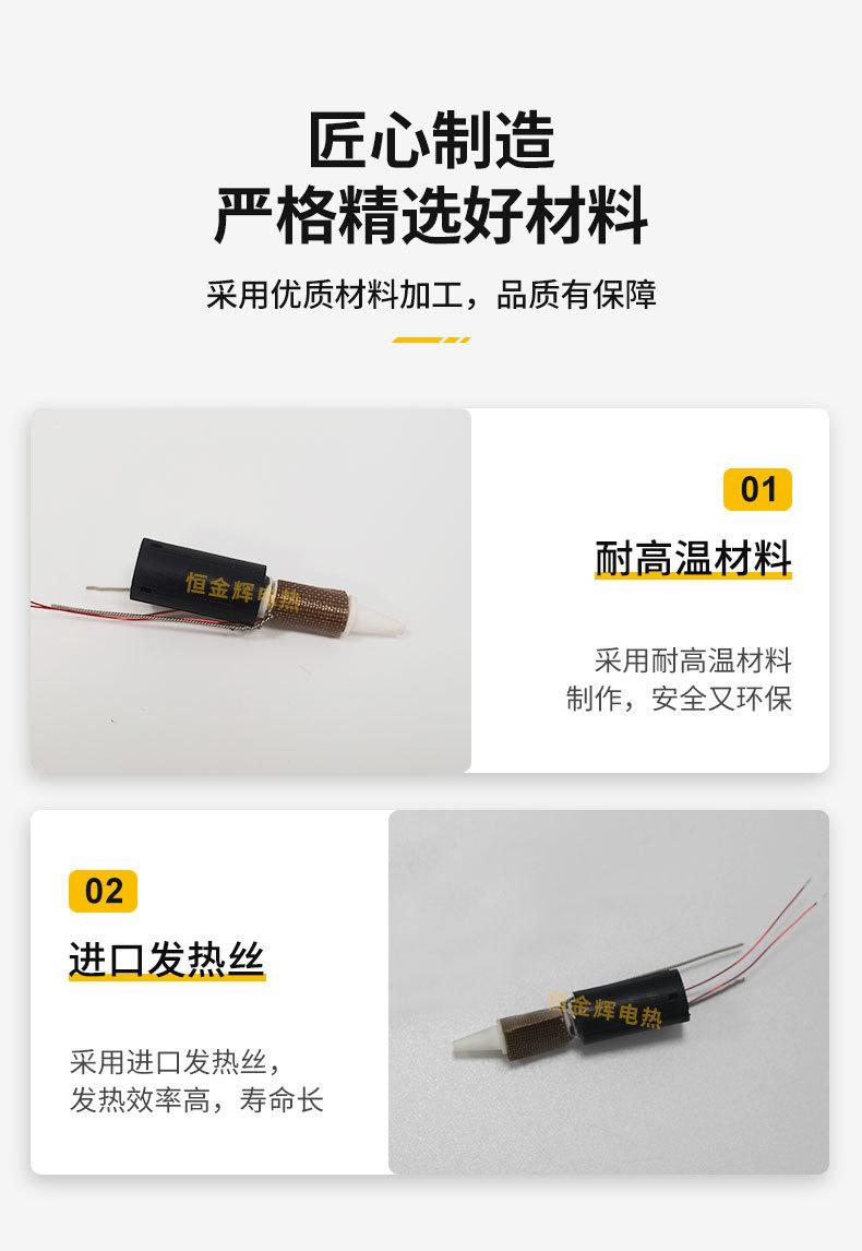 3D打印笔发热头_06.jpg