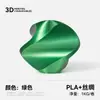 Filamento de Impresión 3D Colorido Pla+ Seda 1.75mm 3.0 Material 1kg Adecuado para Bambu Lab y Creality Impresión 3D