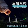 Anzuelo doble anti-fondo grupo de línea de pesca anti-fondo anzuelo flotante accesorios de equipo de pesca anti-fondo pesca de plataforma luya