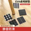 Almohadilla de plástico silenciosa sin clavos para patas de muebles, silla, taburete, sofá, mesa, almohadilla para patas de mesa de café, mueble de TV, cubierta protectora universal