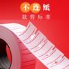 Yun Gongzi Supermercado Tienda Fila Única Papel de Impresión de Etiquetas de Precio de Productos Adhesivo de Precio Pegatina de Precio Papel de Precio Rollo Único