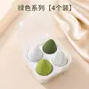 Esponja de maquillaje que no absorbe producto, borla de polvo ultrasuave, esponja para base de maquillaje, corte plano y esférico, doble uso para húmedo y seco, set