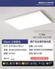 Luz Principal de Sala de Estar Espectro Completo Protección Ocular LED Ultradelgada para Techo Paquete Combinado para Toda la Casa Lámparas de Zhongshan