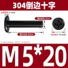 Tornillo de Acero Inoxidable 304 Negro Cabeza Plana Avellanada Phillips Tornillo de Cabeza Plana Perno M2M3M4M5M6M8M10