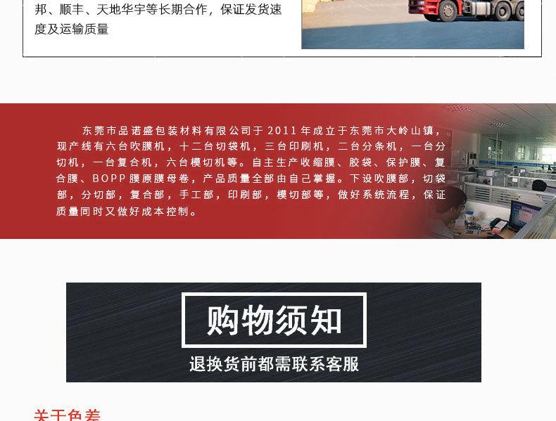 pof热收缩袋_18.jpg