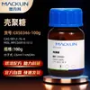 Macklin Quitosano C850346-100G Cas:9012-76-4 Floculación de Quitina