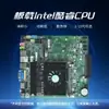 Host de Computadora con Plug-In de Operaciones Computadora de Control Industrial Barebone Portátil Máquina Todo en Uno CPU Integrada Core I5