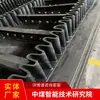 Las cintas transportadoras de gran ángulo tienen una amplia gama de aplicaciones. Aquí tienes un video que muestra cómo instalar una banda transportadora de gran ángulo, junto con detalles sobre el producto y su disponibilidad.