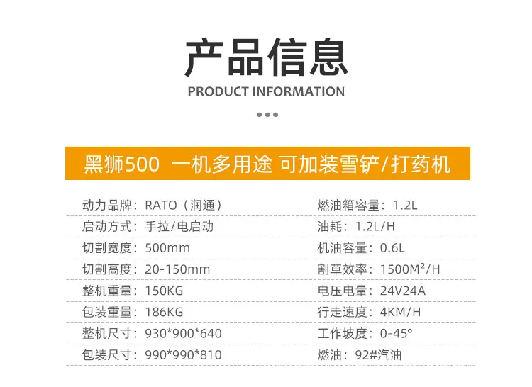 黑狮500割草机详情页_07.jpg