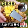 Raspador de Gengibre Ferramenta de Descascar Frutas e Vegetais para Cozinha Descascador de Gengibre Faca de Descascar Descascador de Batata Inhame Descascador de Alho Venda por Atacado