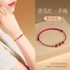 Contas da Sorte de Ouro Puro 999, Pulseira de Fio Vermelho, Pulseira Tecida do Ano do Zodíaco, Tornozeleira, Pulseira de Casal, Presente para a Indústria da Beleza