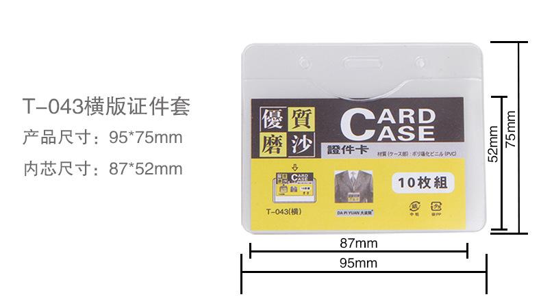 大皮院磨砂790_07