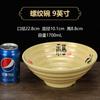 Tigela de macarrão A5 Fuxing imitação de porcelana tigela de sopa de plástico comercial tigela de malatang resistente a quedas resistente a altas temperaturas conjunto de louça de melamina atacado