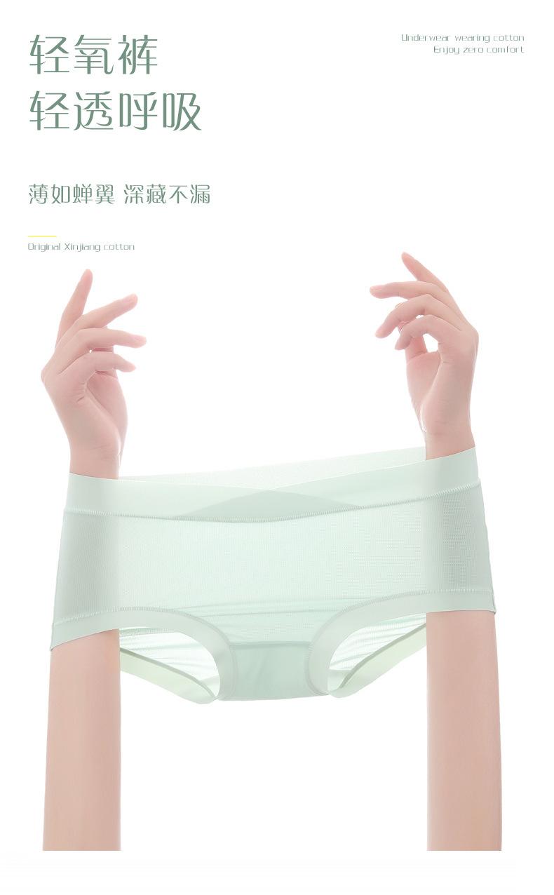 随意裁边透气内裤_03.jpg