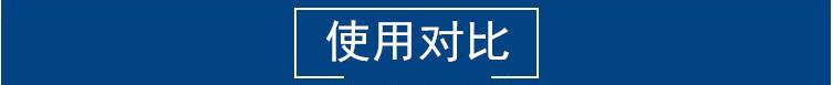 1使用对比