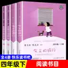 Feliz lectura: Cuarto Grado Segundo Semestre - Cien Mil Preguntas: el Viaje del Polvo - una Selección de Obras Populares de Ciencia Chinas