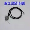 Piezas de Máquina Selladora Automática Completa de Té de Leche Yifang Yinglian Mixue Hongfu Sensor de Interruptor de Entrada para Vaso Cola de Rata Otros