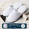 Pantuflas de hotel desechables, felpa de coral engrosada, adecuadas para hoteles, viajes, casas de huéspedes y uso doméstico, antideslizantes, personalizables para huéspedes, disponibles al por mayor