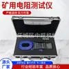 Testador de Resistência para Mineração Série Chd1200 Testador de Resistência Chd1200 Instrumento de Medição de Resistência com Garra