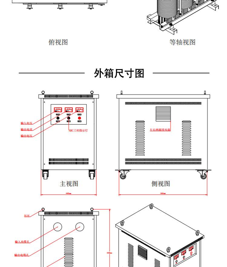 2019-5月100KVA有取向铁芯-新款变压器-详情页_1