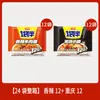 Jinmailang Media Bolsa de Fideos Instantáneos Caja Completa Bolsa de Fideos de Res Estofado Fideos Instantáneos No Picantes Porción Grande