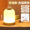 Luz de Noche Táctil Recargable, Iluminación por Toque, Lámpara de Mesita de Noche Ajustable en Tres Niveles, Lámpara de Alimentación para Bebé y Mamá, Lámpara de Dormitorio