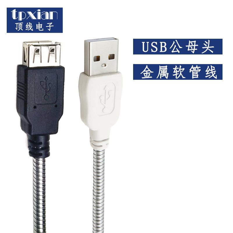 USB 金属软管线-logo05