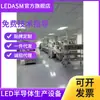 Atacado de Máquinas de Colagem de Chips LED Usadas. Máquinas de Colagem de Chips. Máquinas de Colagem de Chips Asm. Preços Acessíveis, Garantia de Qualidade, Manutenção Gratuita