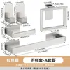 Juego Personalizado de Almacenamiento para Baño de Cinco Piezas, Barra para Toallas de Acero Inoxidable, Portarrollos de Papel Higiénico, Ganchos para Clavar, Juego de Accesorios para Baño