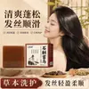 Barra de champú de Dendrobium y Polygonum multiflorum para nutrición capilar, cuidado del cabello y fortalecimiento capilar, jabón artesanal de aceite esencial con extracto de hierbas, directo del fabricante, disponible para venta al por mayor y dropshipping