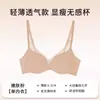Ropa interior transpirable de copa completa ultrafina sin marcas para mujer, para pechos grandes, realce de pechos pequeños, anti-caída, sujetador suave con aro de acero