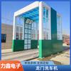 Máquina Lavadora de Autos Tipo Pórtico para Sitio de Construcción en China, Máquina Limpiadora de Vehículos de Ingeniería para Estación Mezcladora Tipo Túnel