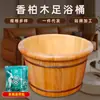 Tina para pies Barril de madera Hogar tamaño pequeño Baño de pies de cedro Tina gruesa para pies Tina de madera Baño de pies Barril para baño de pies Baño de pies de madera maciza