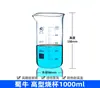 Vaso de Vidrio de Perfil Bajo Shuniu al por Mayor, Equipo para Experimentos Químicos y Biológicos Resistente a Altas Temperaturas, Vaso Medidor Transparente de Alto Borosilicato para Laboratorio