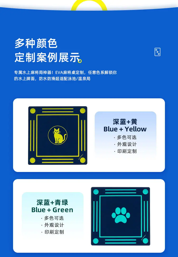 水上麻将桌详情页1_04.jpg