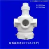 9Yw Distribuidor de Água para Torre de Resfriamento Resistente a Altas Temperaturas Rotor de Pulverização Universal Distribuidor de Água para Torre de Resfriamento Acessórios de Resfriamento Aspersor de Água